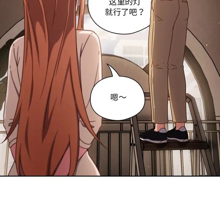 天降美差，第5話，第 64 页