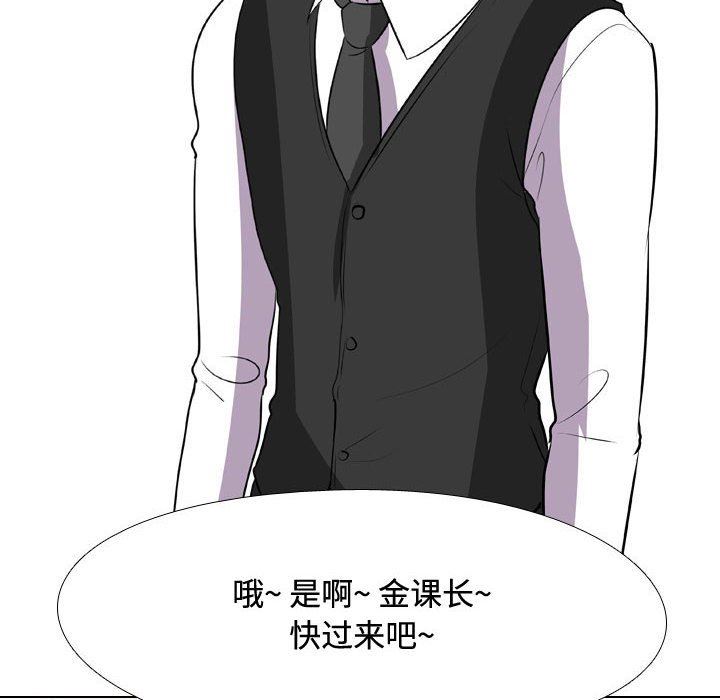 同事換換愛，第 89 話，第 78 页