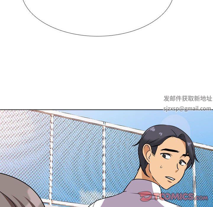 同事換換愛，第 89 話，第 98 页