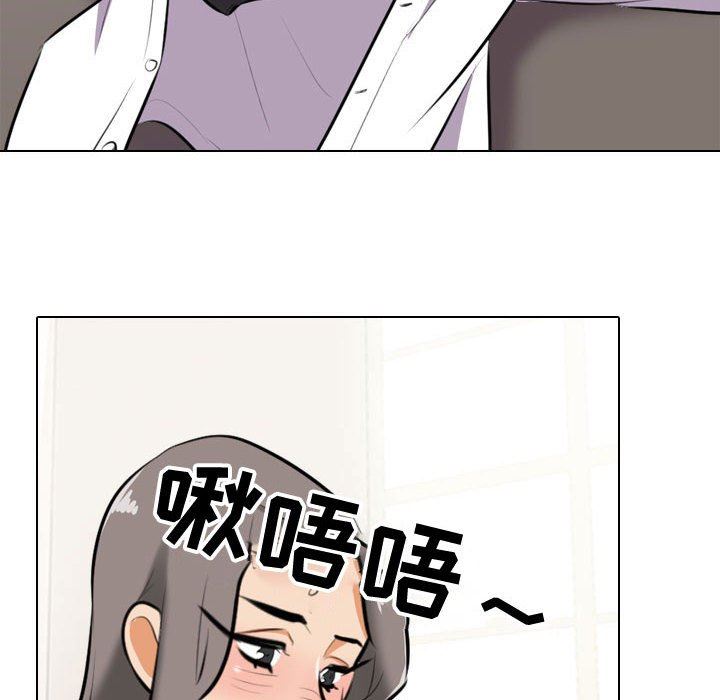 同事換換愛，第 89 話，第 66 页