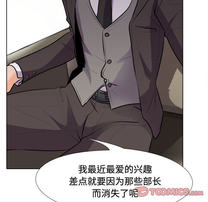同事換換愛，第 89 話，第 38 页