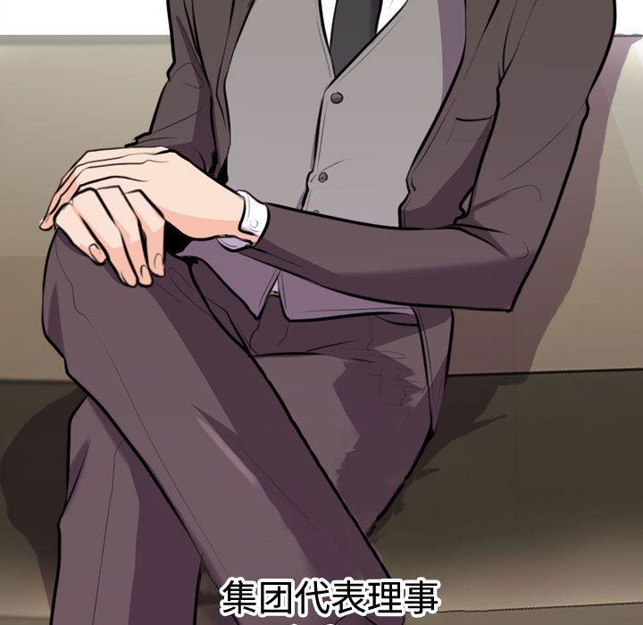 同事換換愛，第 89 話，第 41 页