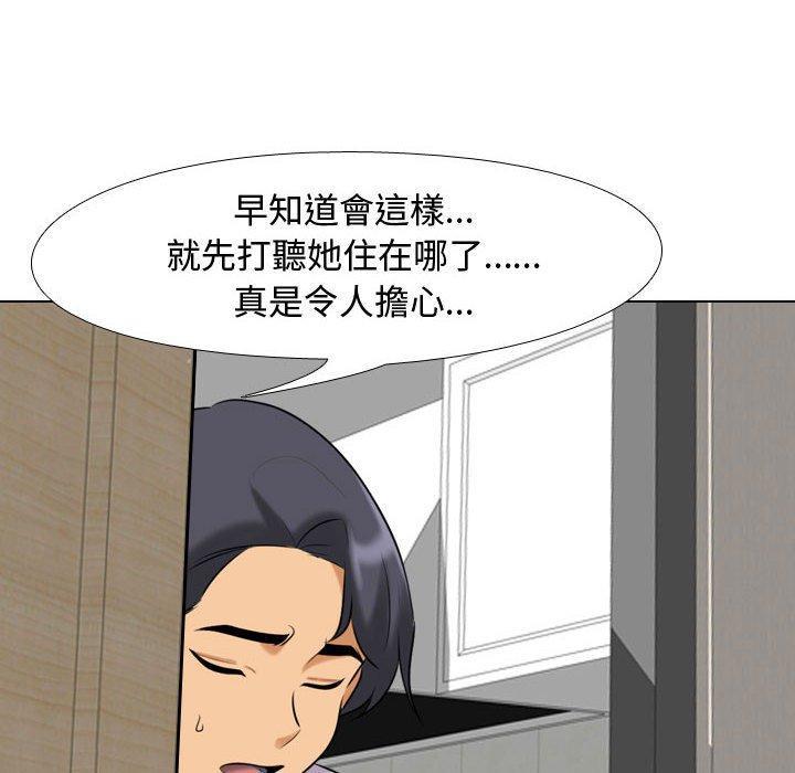 同事換換愛，第 90 話，第 40 页