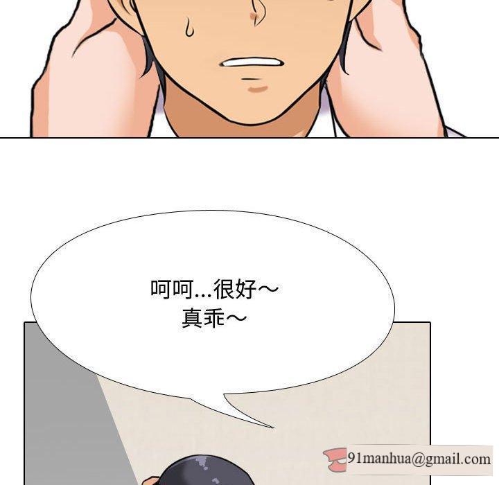 同事換換愛，第 90 話，第 69 页