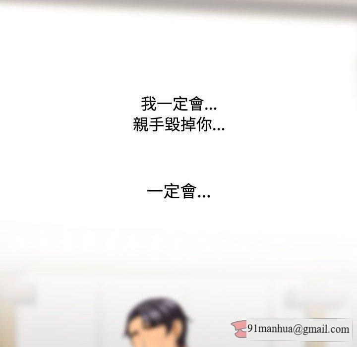 同事換換愛，第 90 話，第 12 页