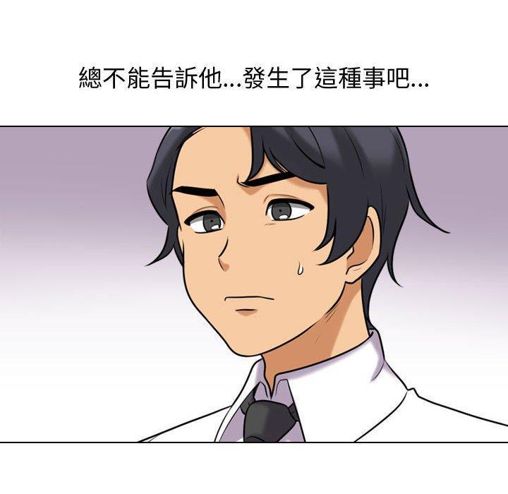 同事換換愛，第 90 話，第 28 页