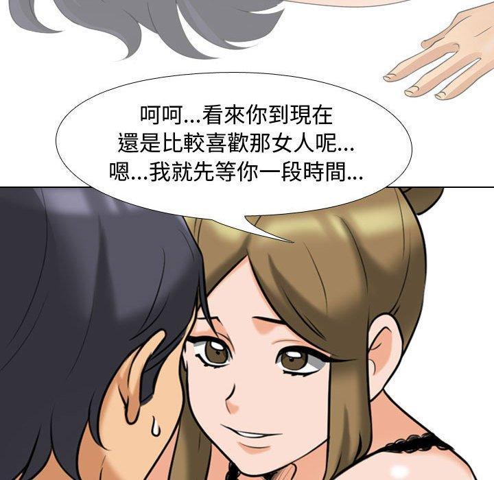 同事換換愛，第 90 話，第 64 页