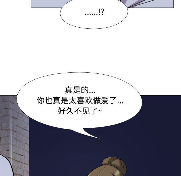 同事換換愛，第 91 話，第 46 页