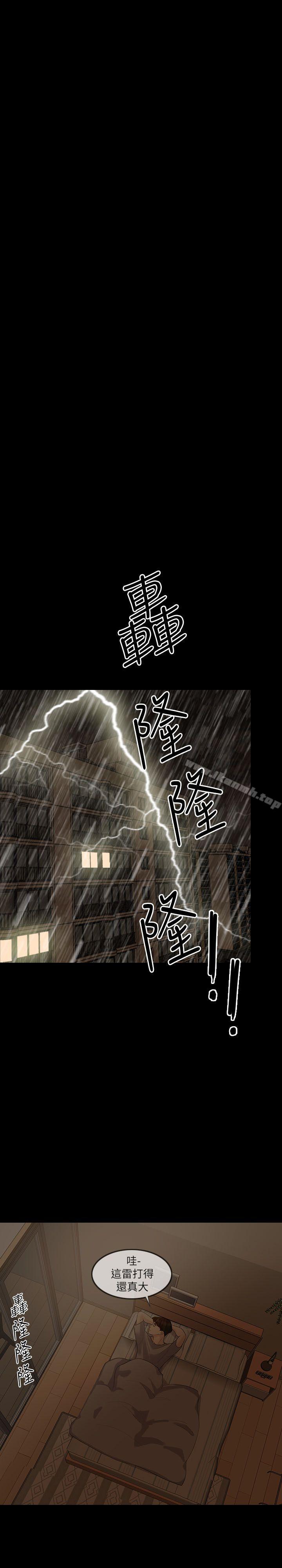 失控的愛，第4話，第 28 页