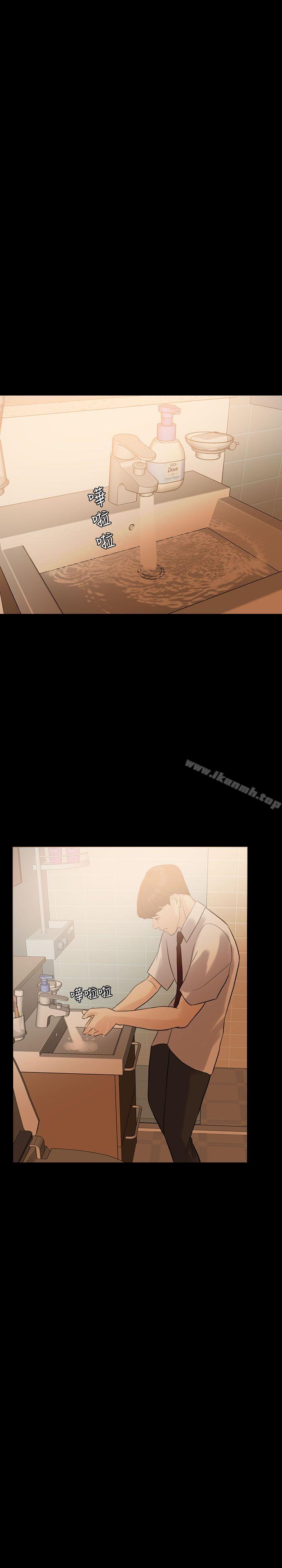 失控的愛，第4話，第 15 页