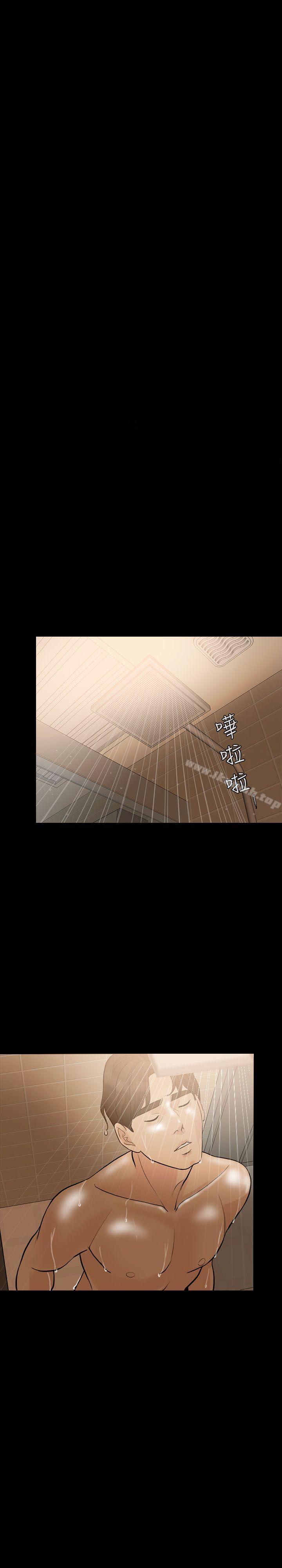失控的愛，第6話，第 21 页
