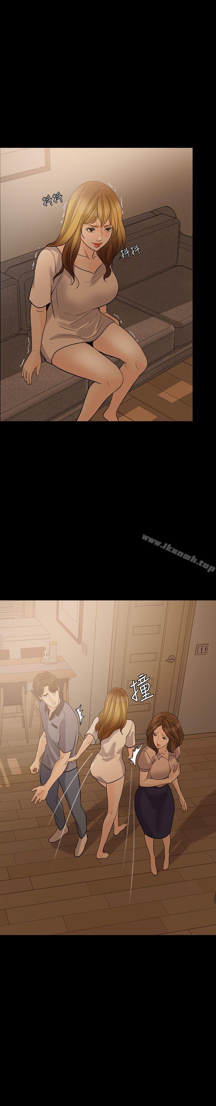 失控的愛，第9話，第 21 页