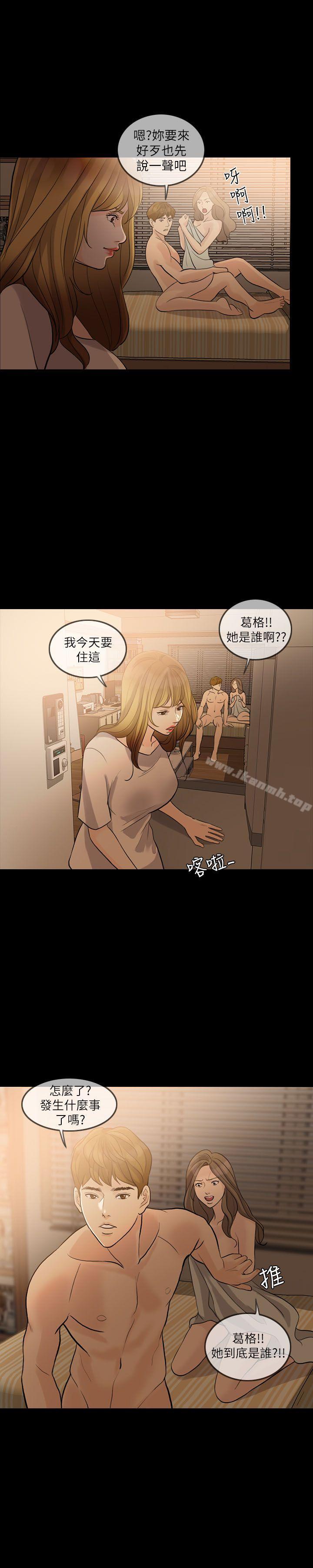 失控的愛，第9話，第 28 页