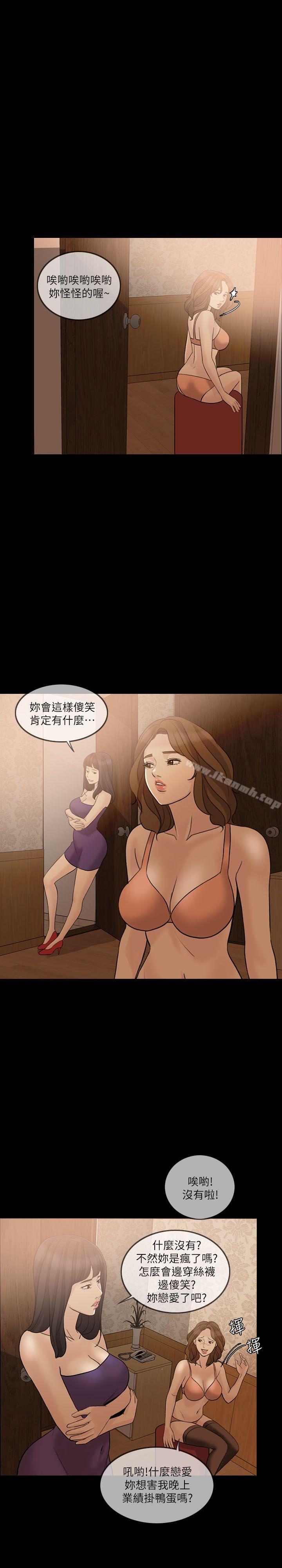 失控的愛，第10話，第 21 页