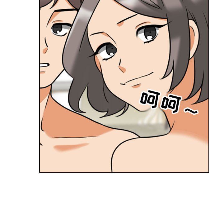 同事換換愛，第 92 話，第 53 页