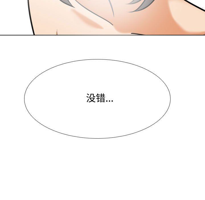 同事換換愛，第 92 話，第 77 页