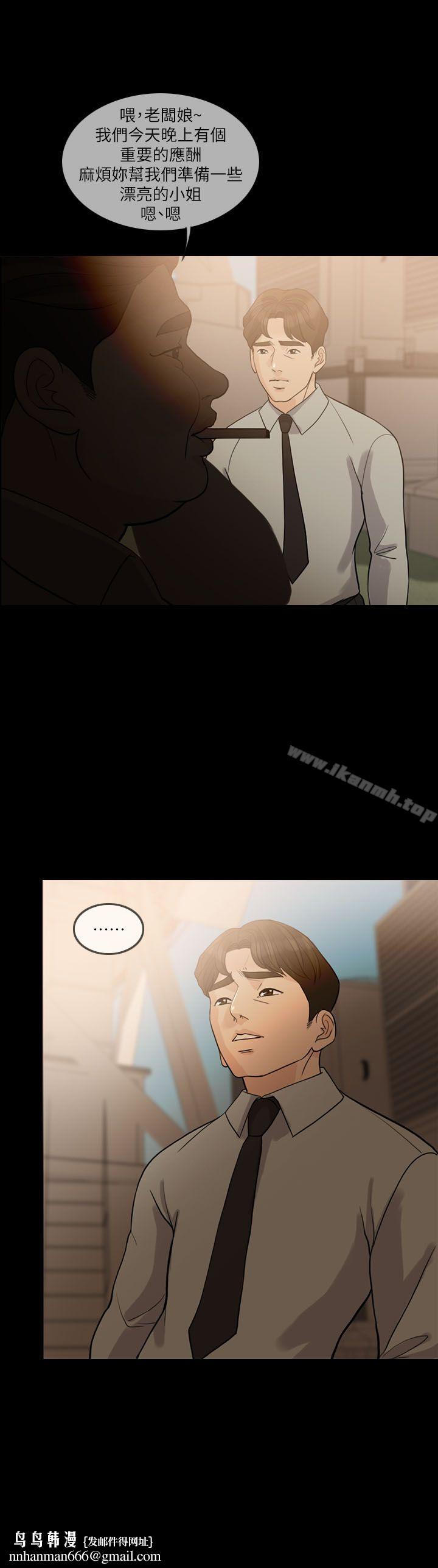 失控的愛，第13話，第 15 页