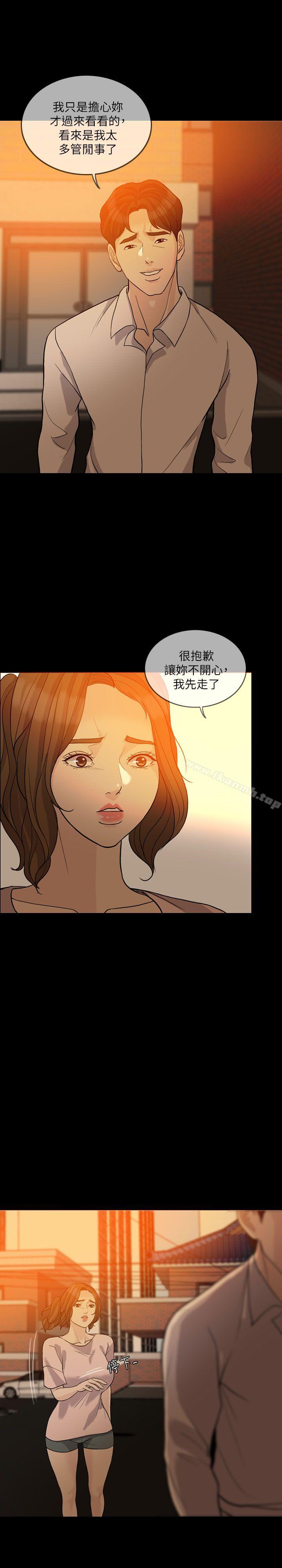 失控的愛，第15話-轟轟烈烈地來一場，第 5 页
