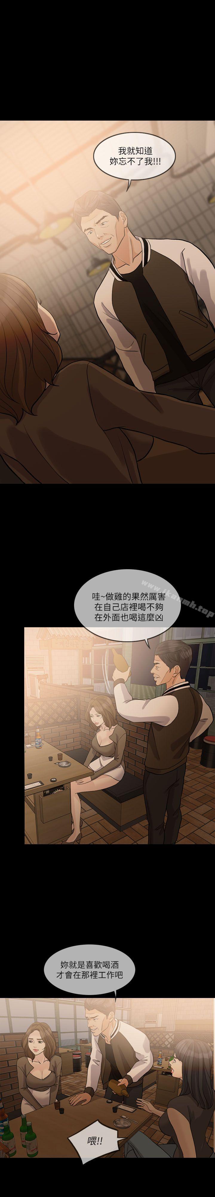 失控的愛，第15話-轟轟烈烈地來一場，第 12 页