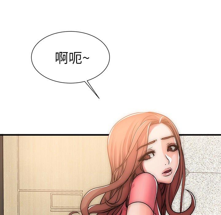 失格妈妈，第1话，第 34 页