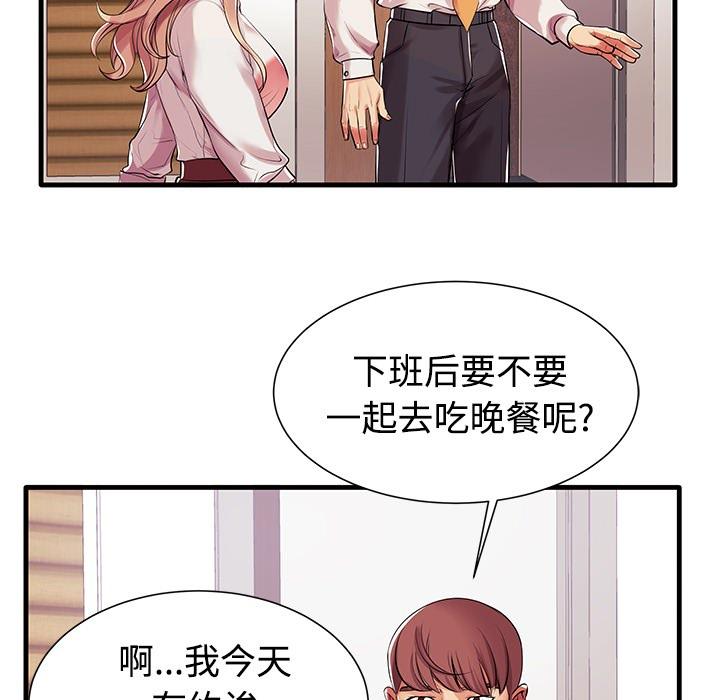 失格妈妈，第1话，第 106 页