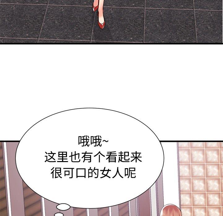 失格妈妈，第1话，第 103 页