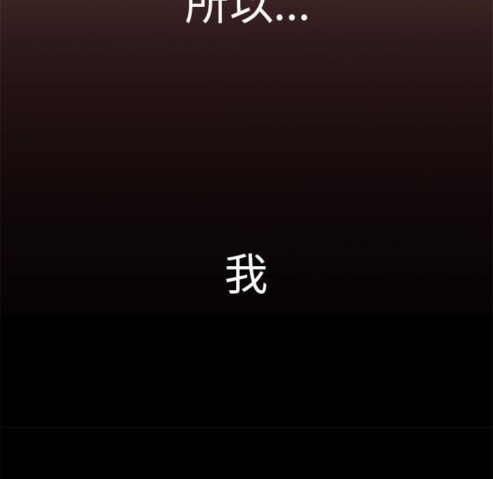 失格妈妈，第1话，第 40 页