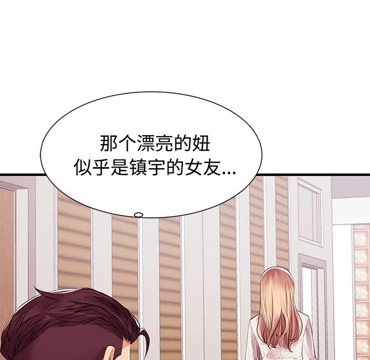 失格妈妈，第1话，第 122 页