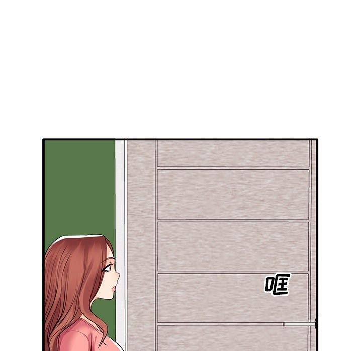 失格妈妈，第1话，第 69 页