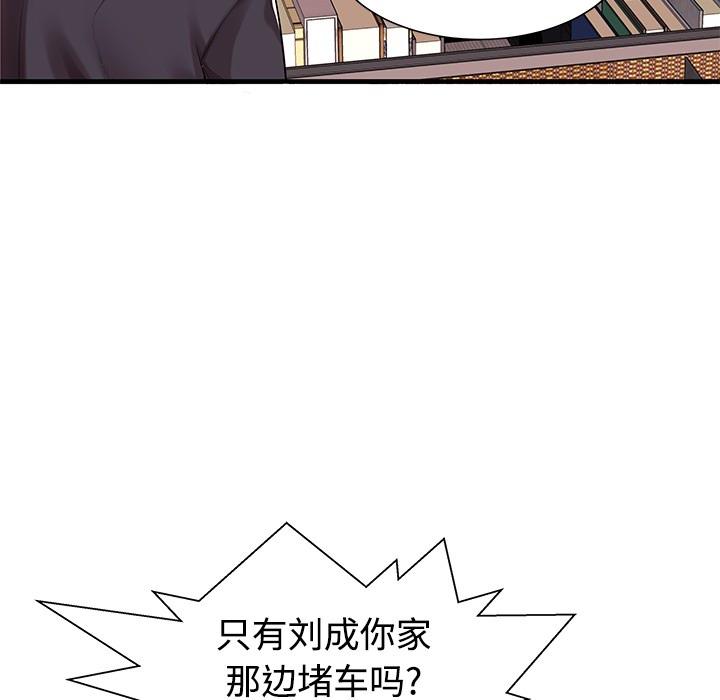 失格妈妈，第1话，第 97 页
