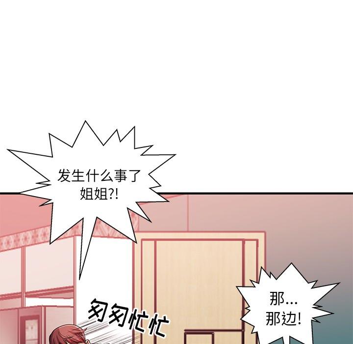 失格妈妈，第1话，第 12 页