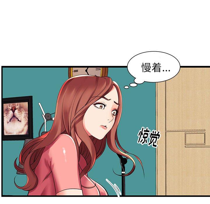 失格妈妈，第2话，第 12 页