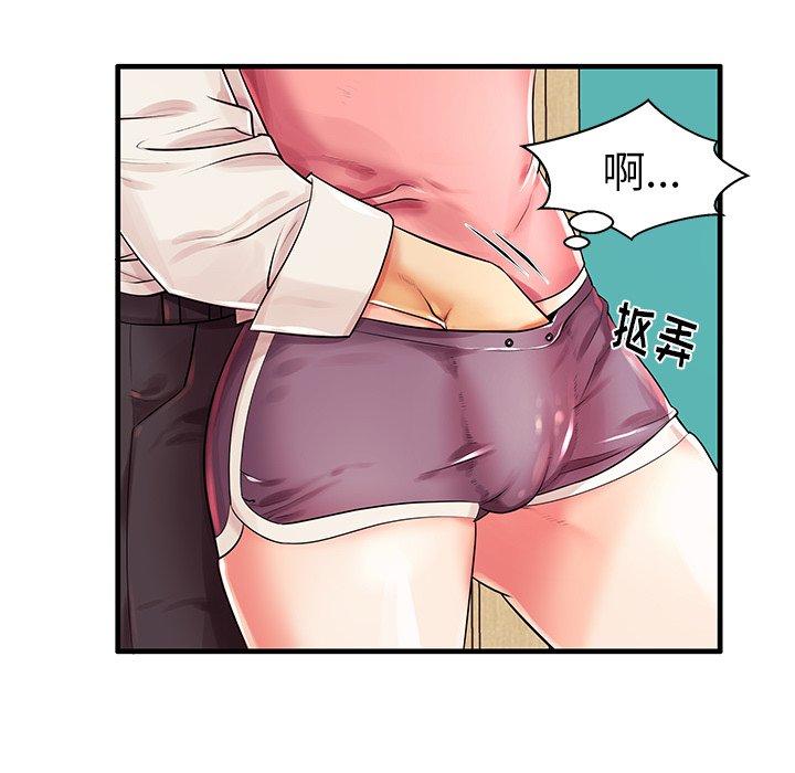 失格妈妈，第3话，第 44 页
