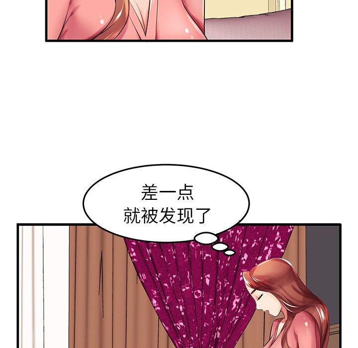 失格妈妈，第3话，第 69 页