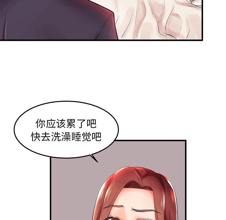 失格妈妈，第3话，第 65 页