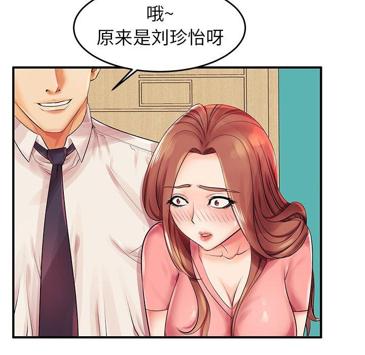 失格妈妈，第3话，第 22 页