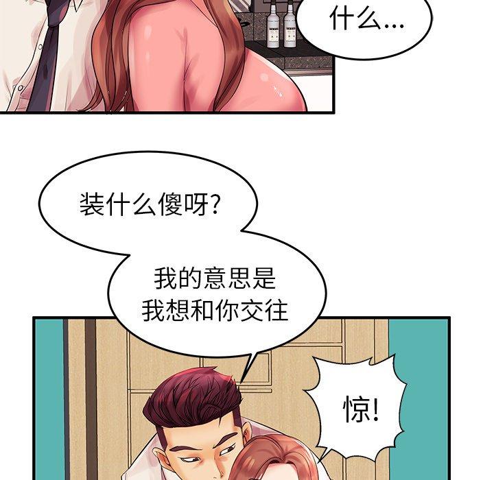 失格妈妈，第3话，第 28 页