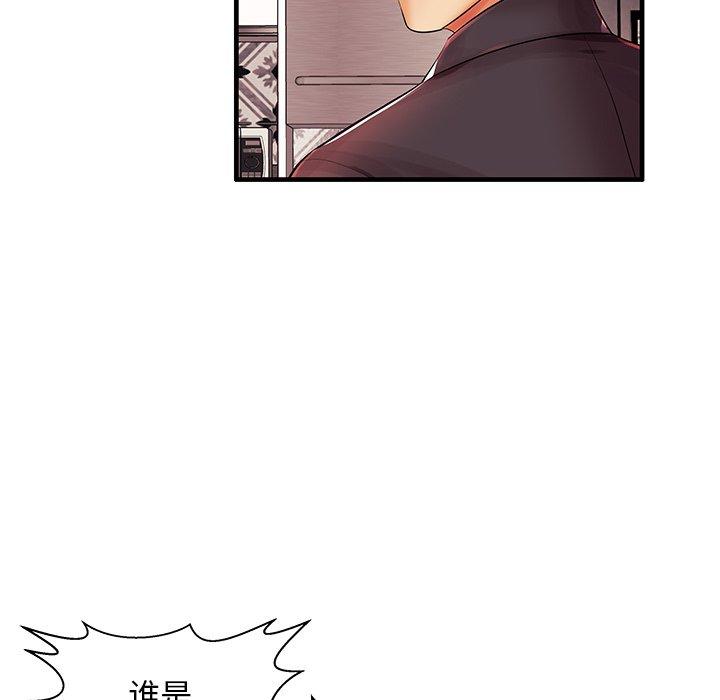 失格妈妈，第3话，第 52 页