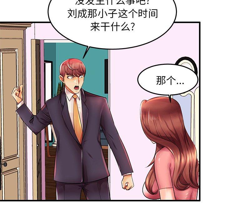 失格妈妈，第3话，第 60 页
