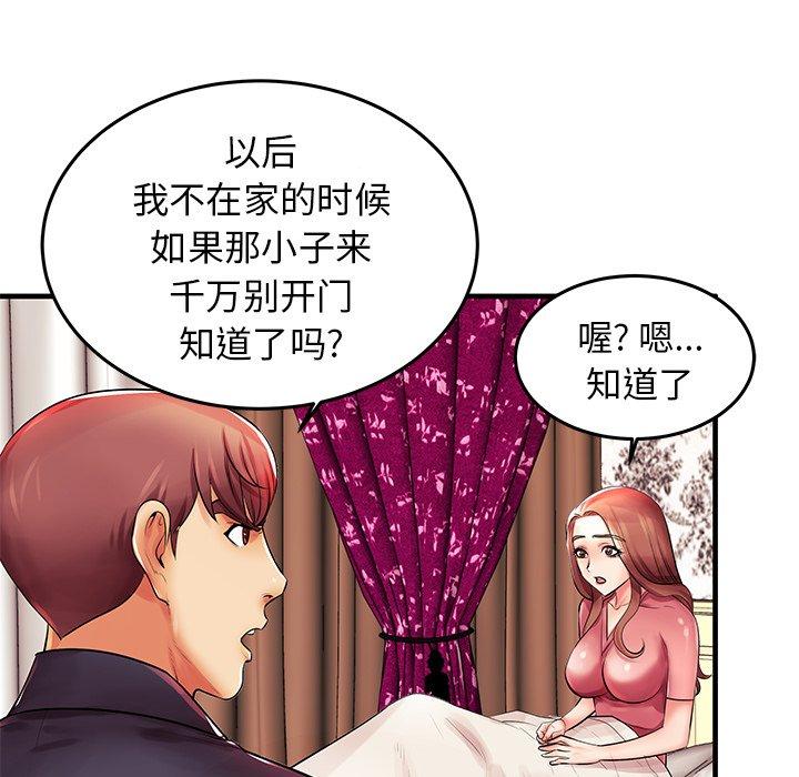 失格妈妈，第3话，第 64 页