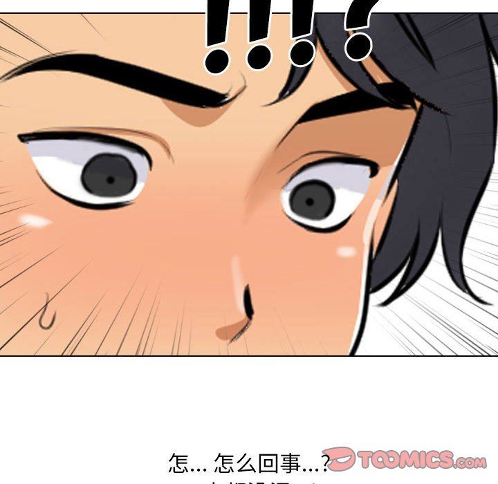 同事換換愛，第 102 話，第 32 页