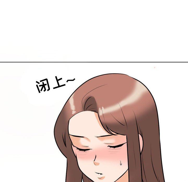同事換換愛，第 102 話，第 66 页