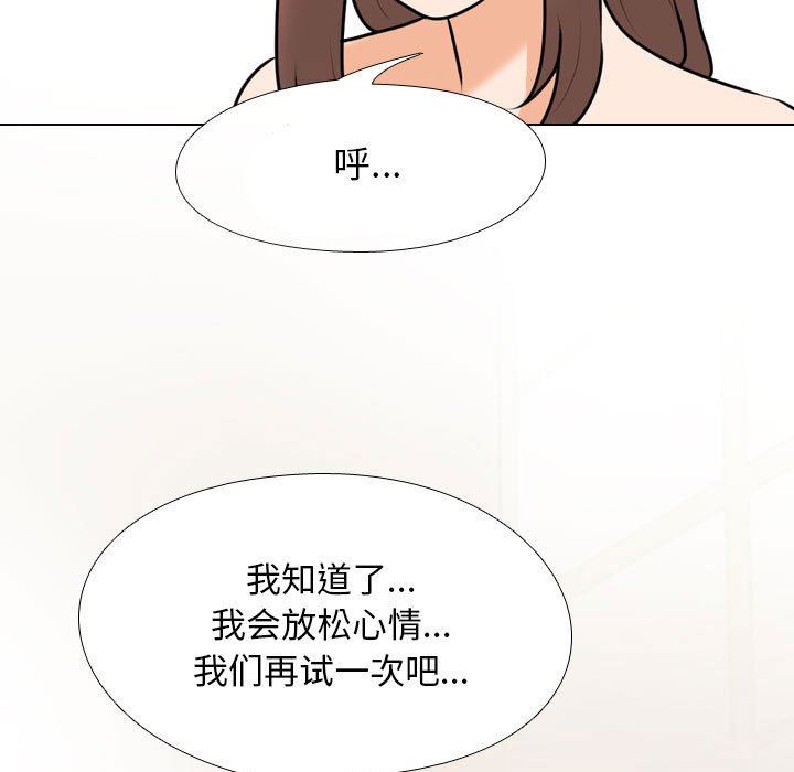 同事換換愛，第 102 話，第 67 页