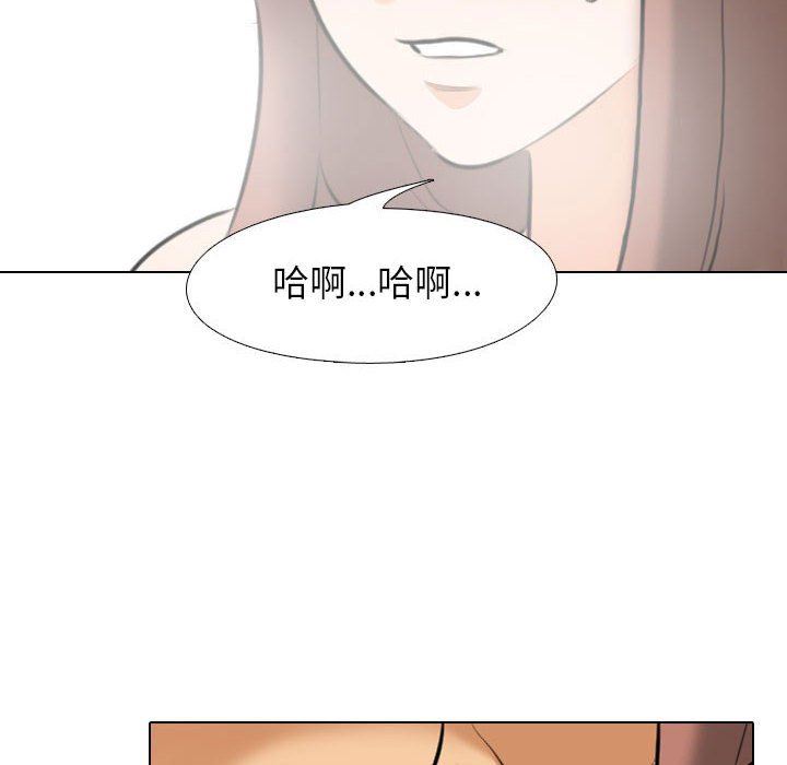 同事換換愛，第 102 話，第 28 页