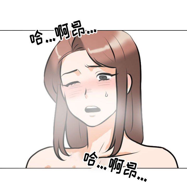 同事換換愛，第 102 話，第 94 页