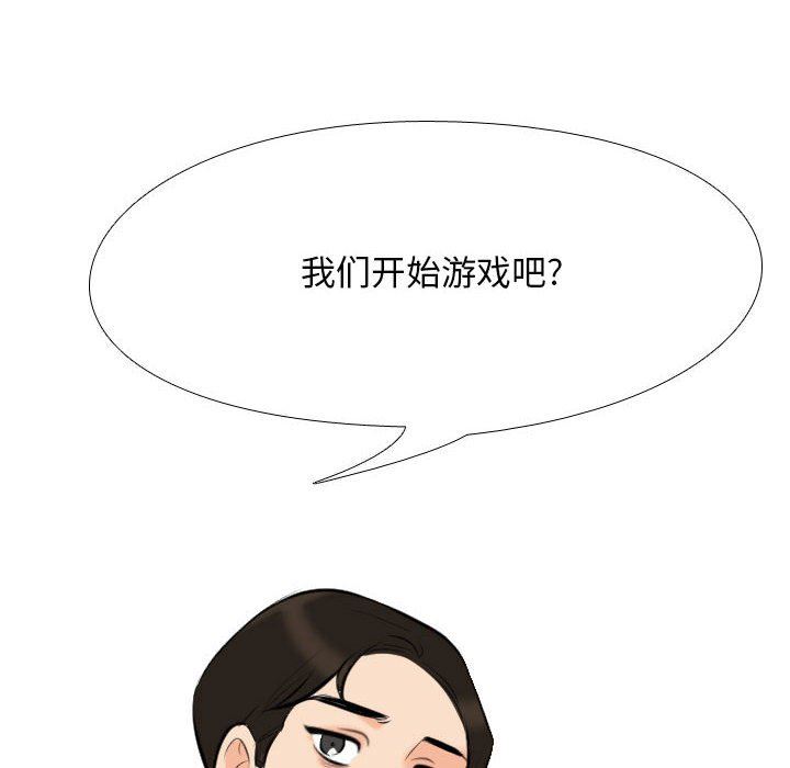 同事換換愛，第 102 話，第 10 页