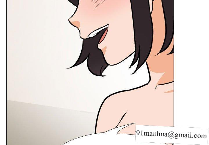 同事換換愛，第 104 話，第 3 页