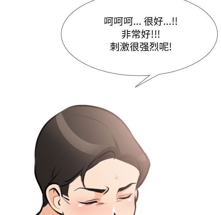 同事換換愛，第 107 話，第 71 页