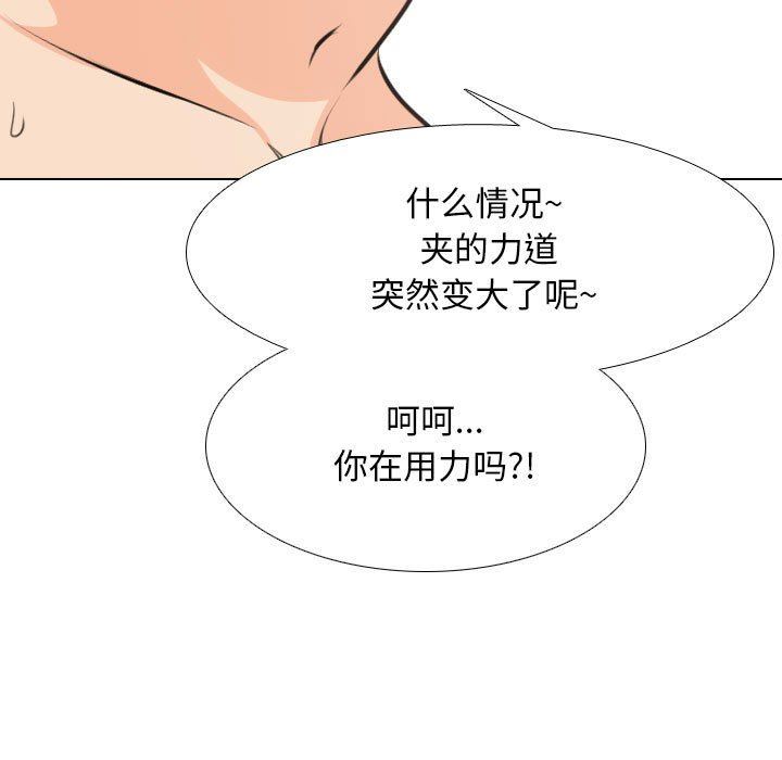 同事換換愛，第 107 話，第 59 页