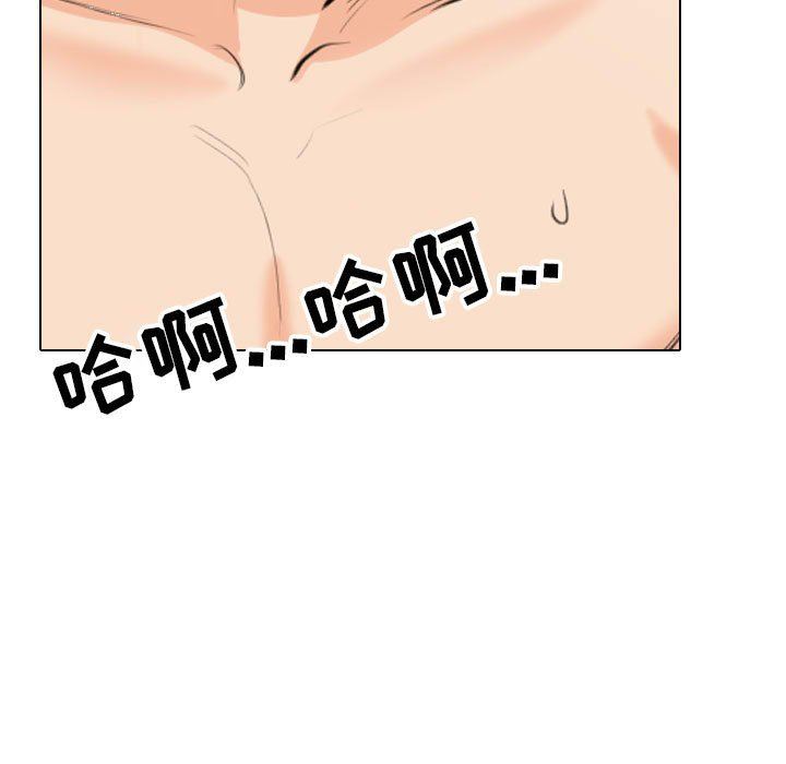 同事換換愛，第 107 話，第 103 页